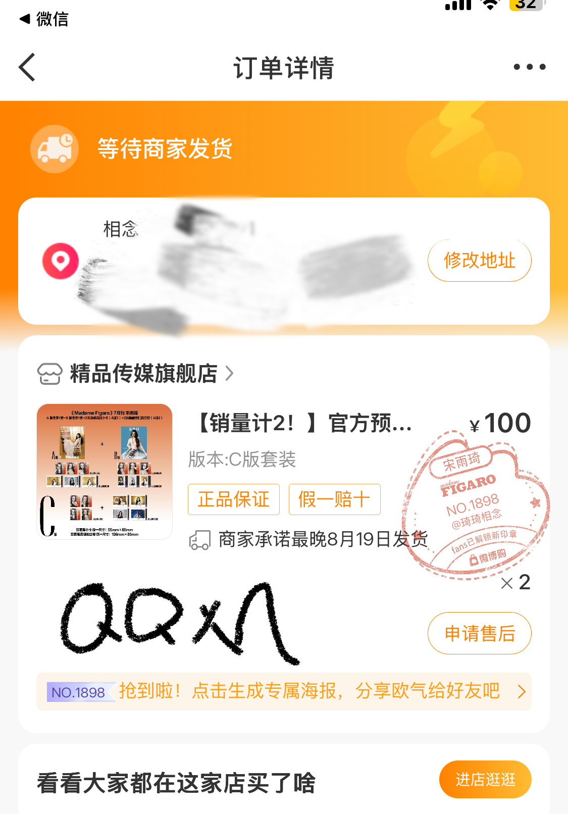 已支持