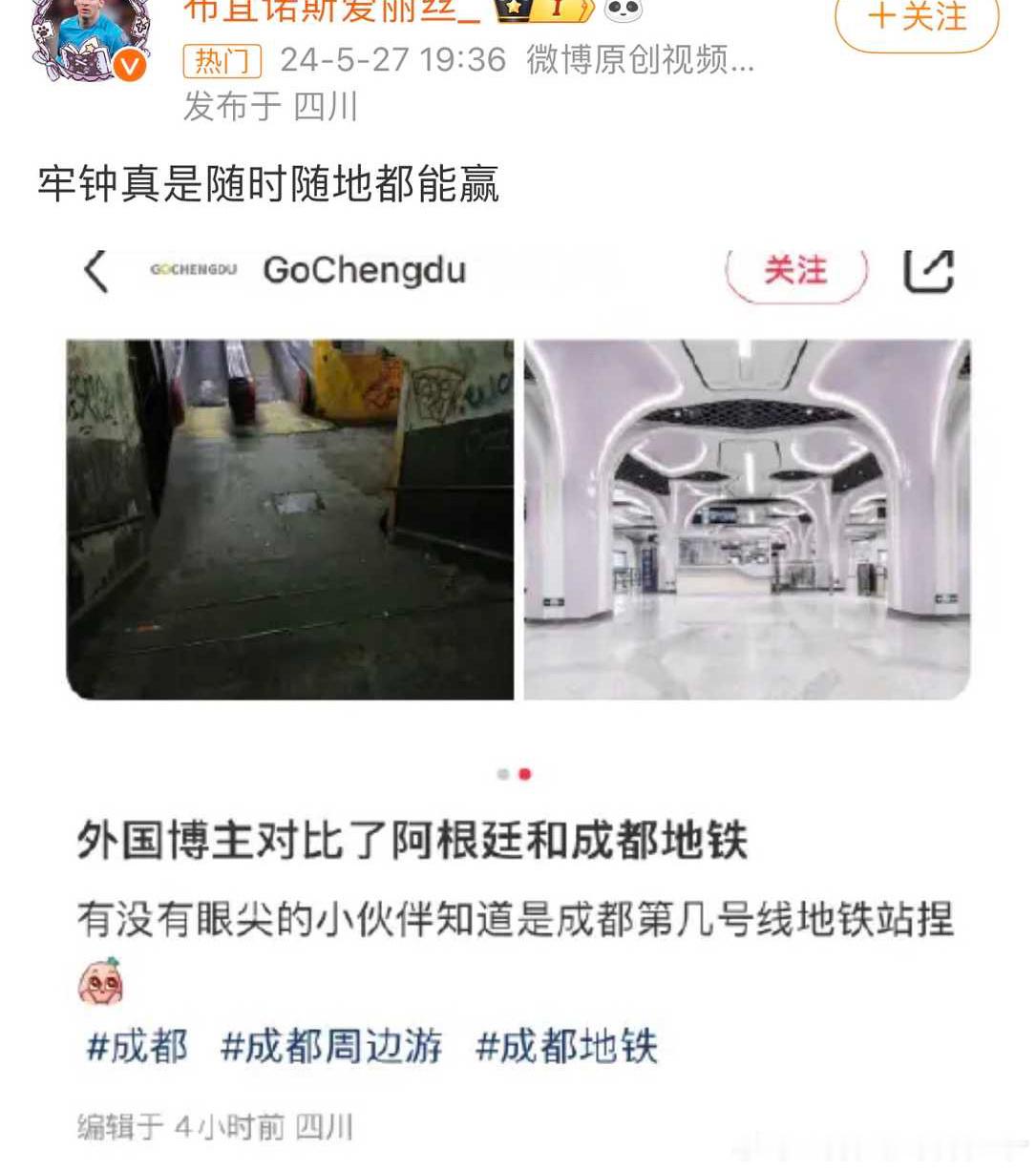 我哥球迷替阿根廷打抱不平#梅西球迷是一种形容词##阿根廷最后一个老实人梅西# ​