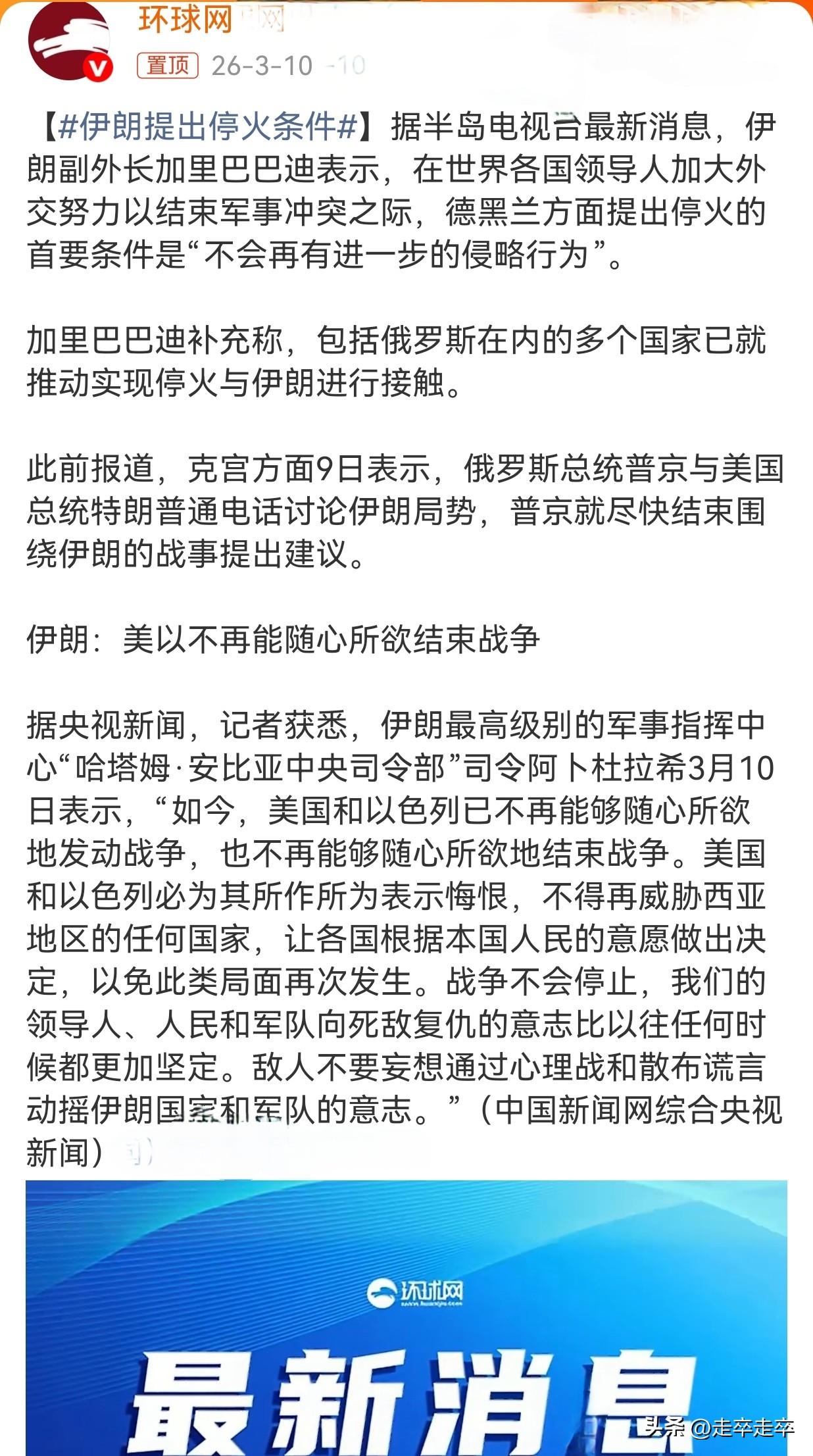 以色列总理内塔尼亚胡，假死脱身？
伊朗塔斯尼姆通讯社3月10日援引希伯来语信源分