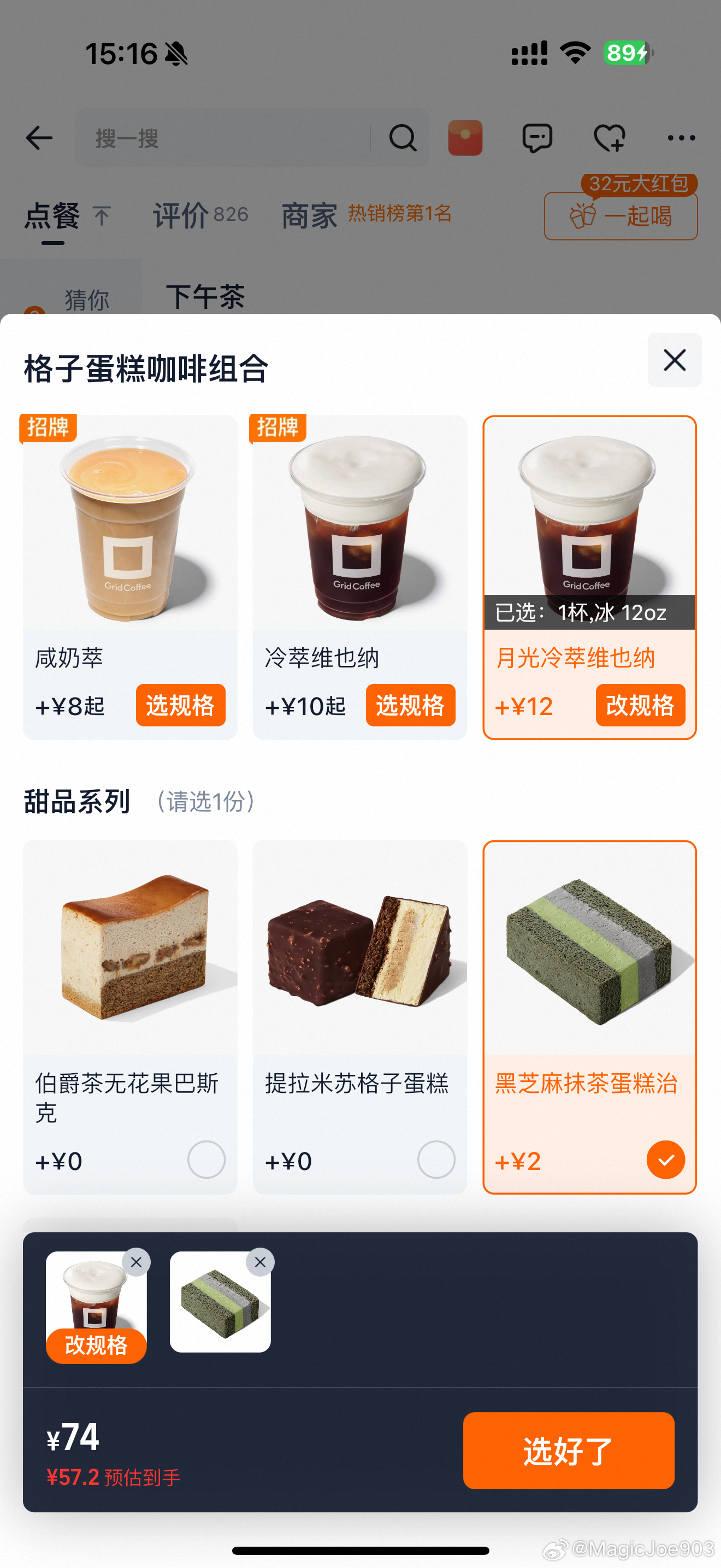怎么样老婆们 是不是对自己太好了