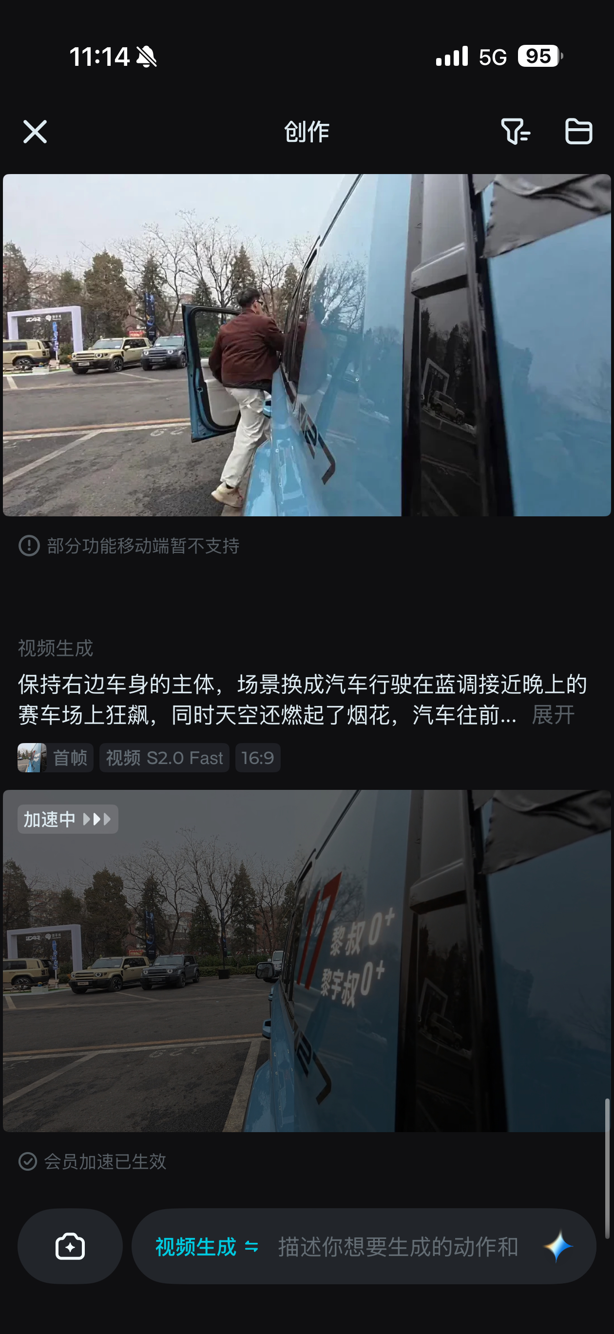 被一个AI镜头折磨了三天主要是排队时间太长了…高级会员一个视频生成也要等一天生成