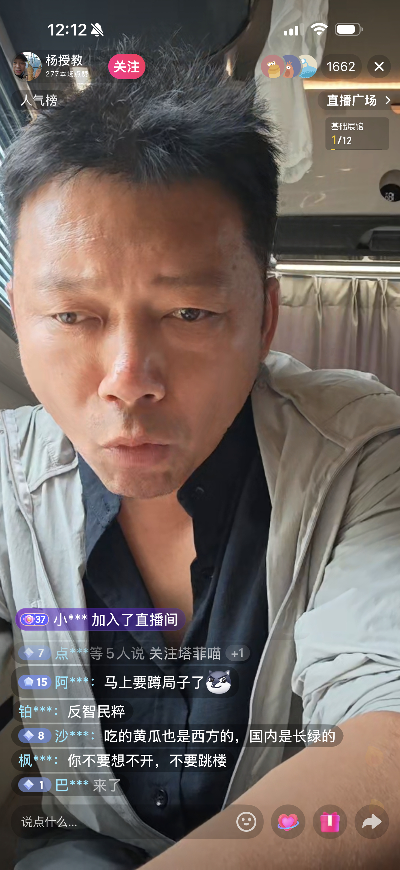 这人还是吃的太饱了，杨教授中午12点还在直播，作品都还在，现在100多万粉丝的大