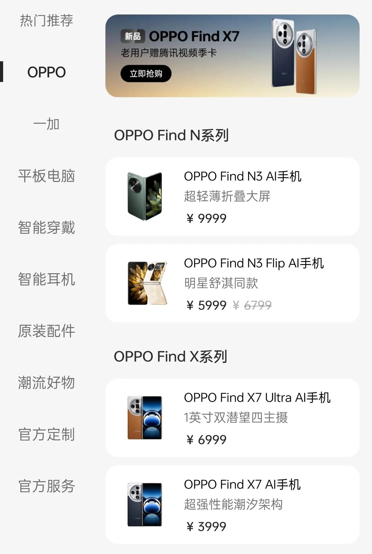 买家：我要买你们这个手机
销售：对不起，我们这个叫AI设备
买家：我不管你们叫什