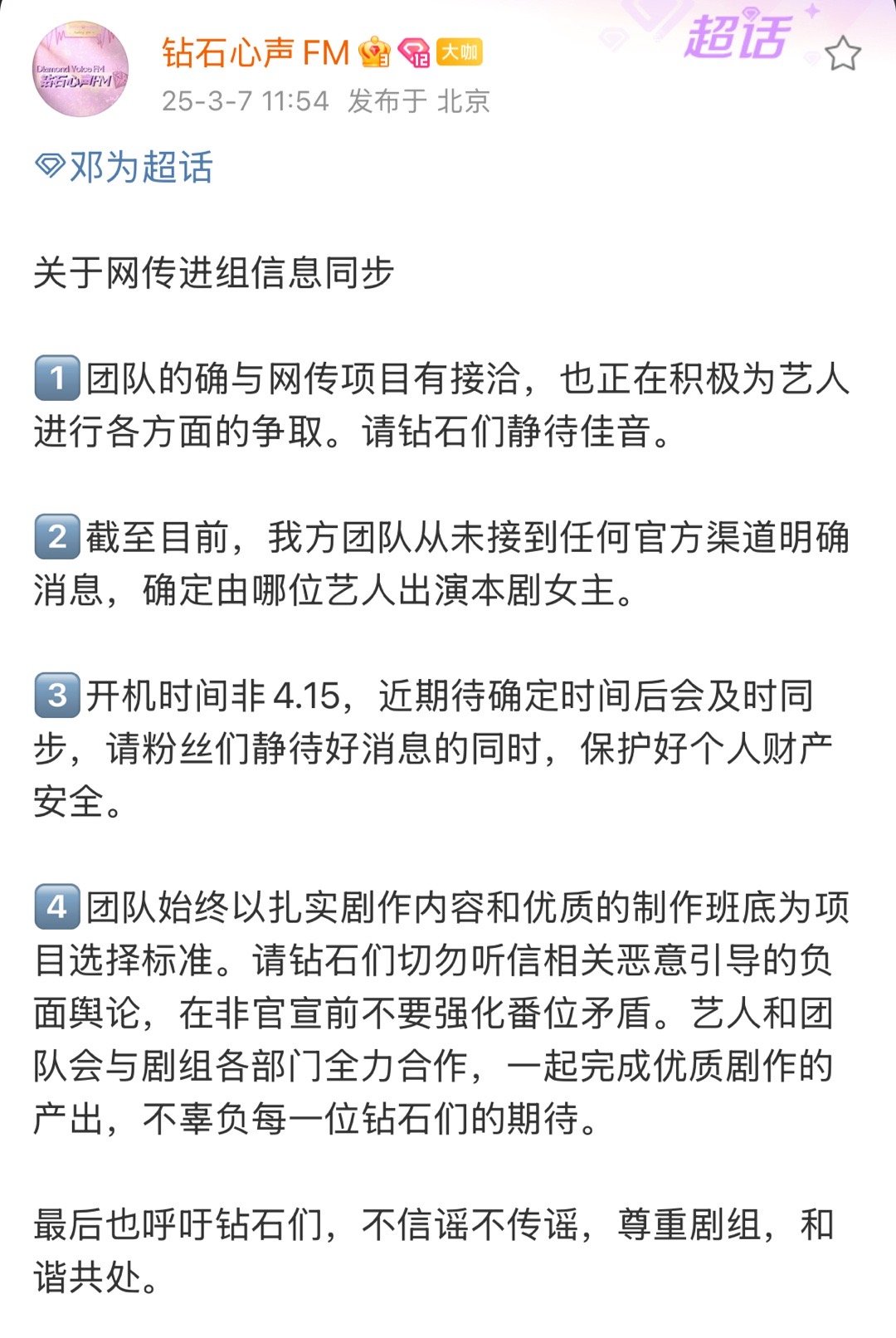 邓为方回应风月不相关 风月不相关 一番邓为有洽谈风月不相关 但是风月不相关的女主