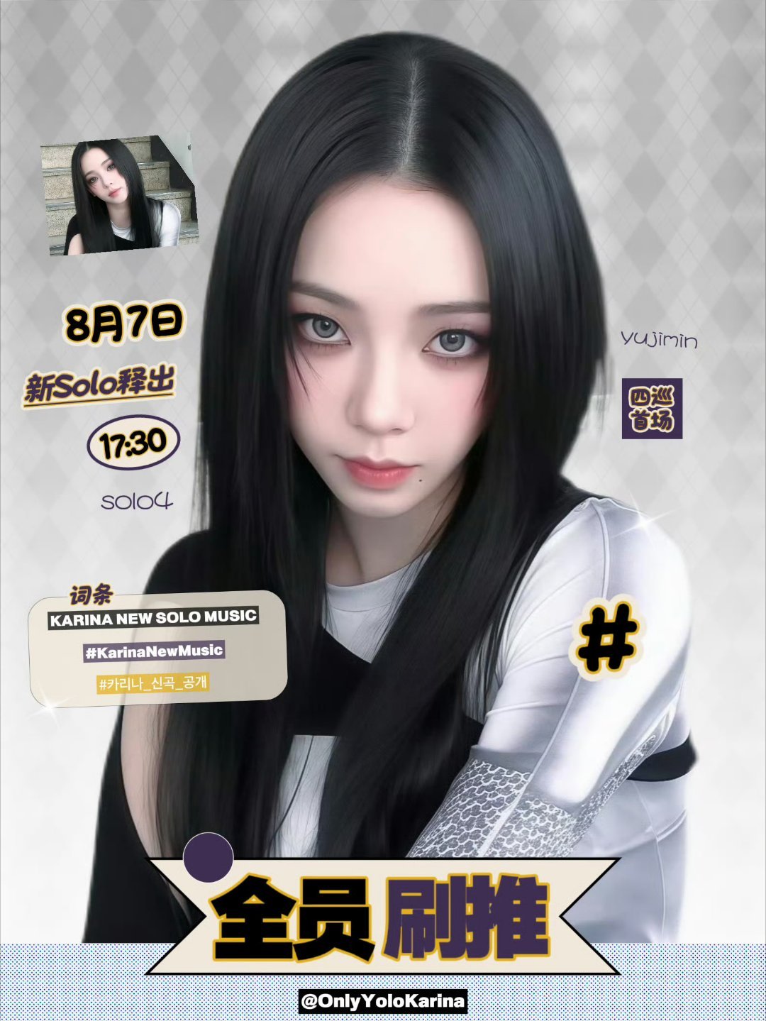 柳智敏🔥柳智敏 五永一 ❗️明天下午5点半刷推❗️1👗满了，进2👗SOLO