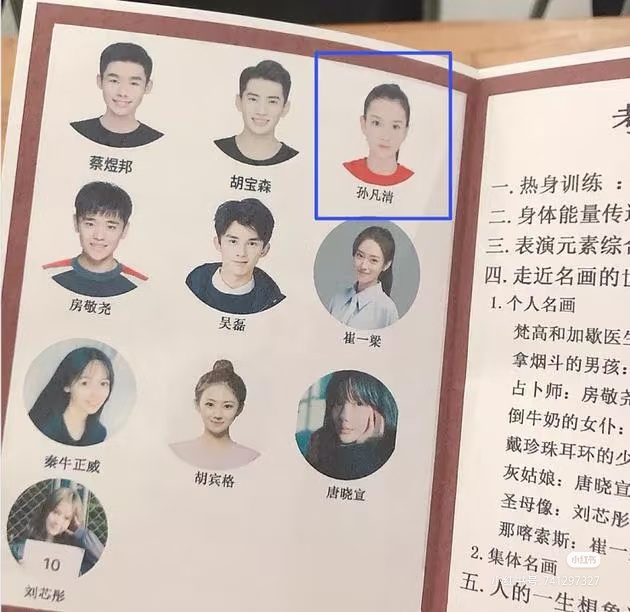 孙凡清真挺好听的，比艺名好听很像言情小说女主名，又清冷又文艺 