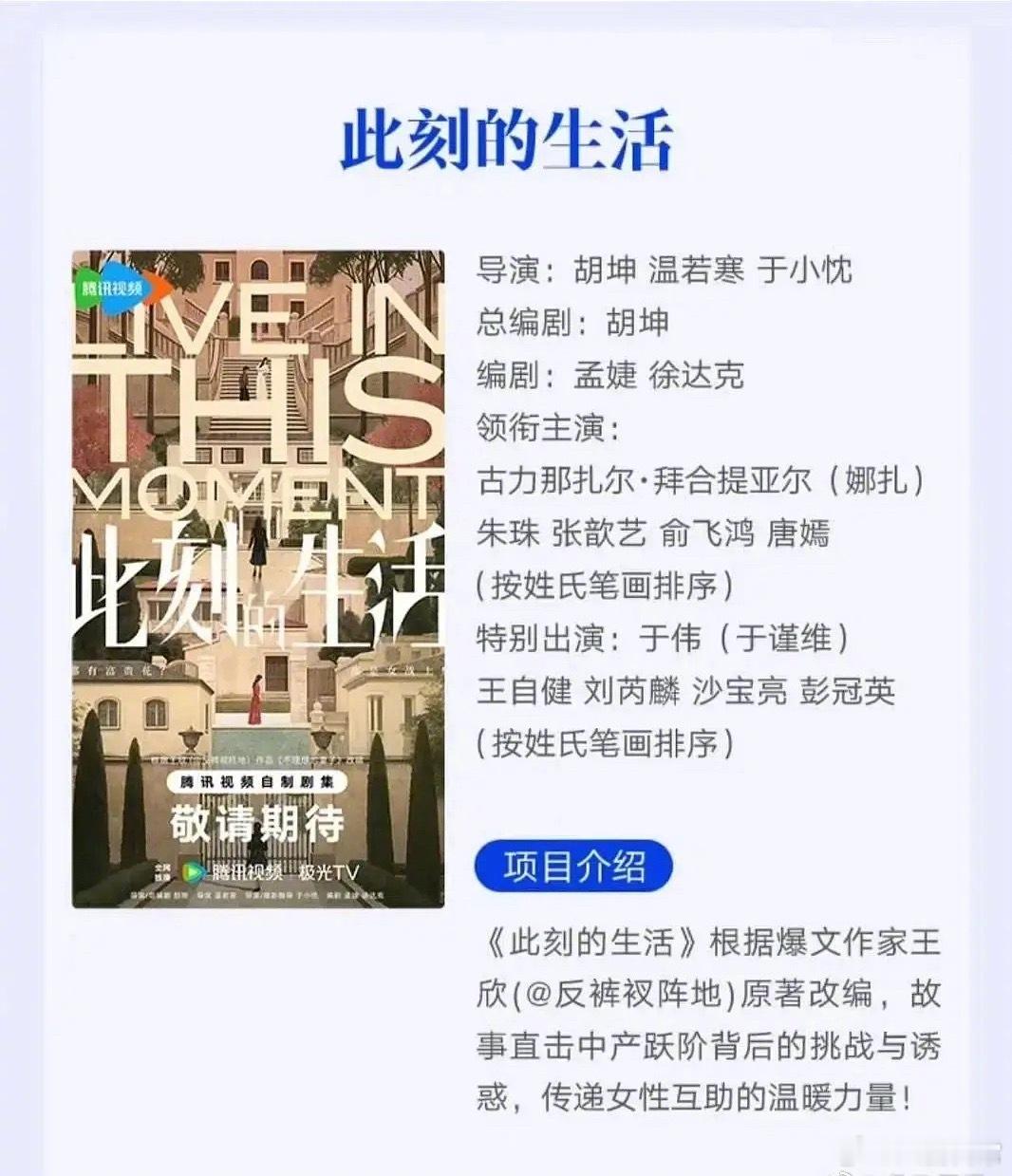 娜扎凭名字长单独一行强制艺人用本名排番位的规则
