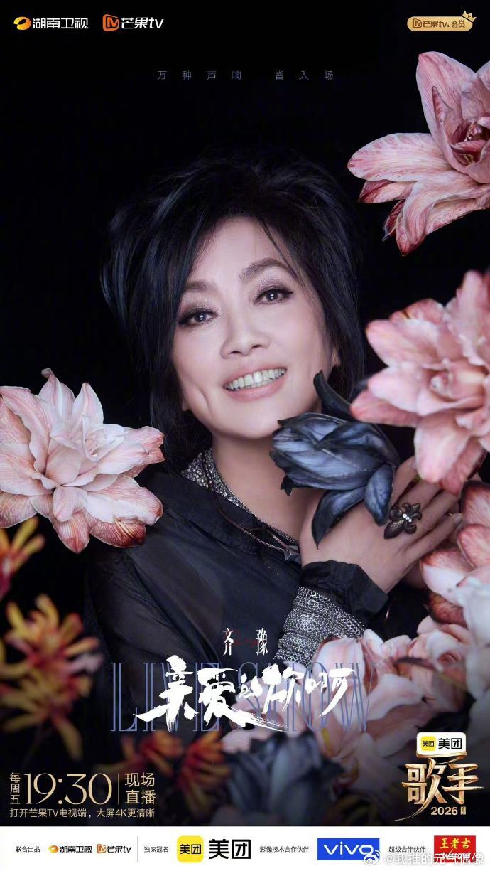 歌手第二轮袭榜赛歌手2026袭榜歌手唱功太能打，高音转音丝滑流畅，守榜歌手也丝毫