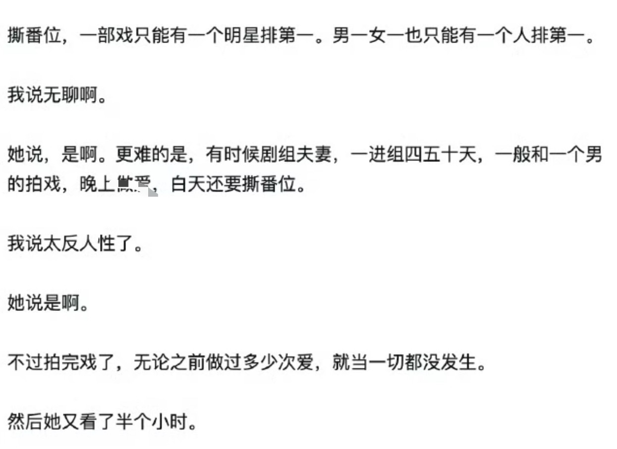 一整篇下来就这一段我有点兴趣 ​​​