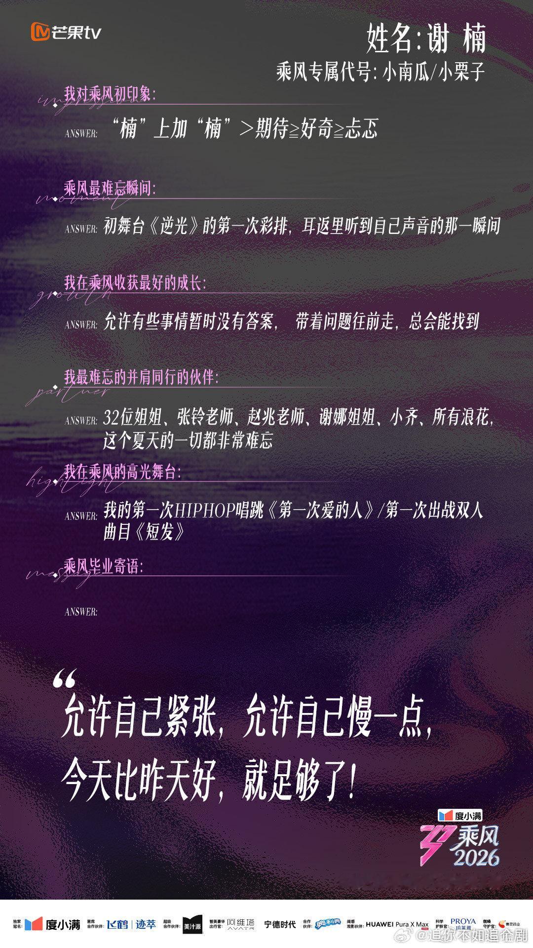 对浪姐快结束有了实感 这个浪姐能不能不要离开我这一季浪姐积攒了太多温柔与感动，还