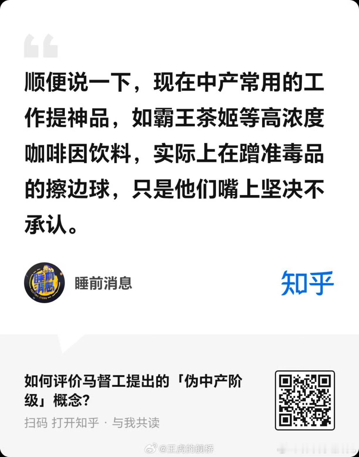 霸王茶姬 咖啡因霸王茶姬下午喝了确实晚上睡不着…但这个博主指出跟毒品擦边是不是过