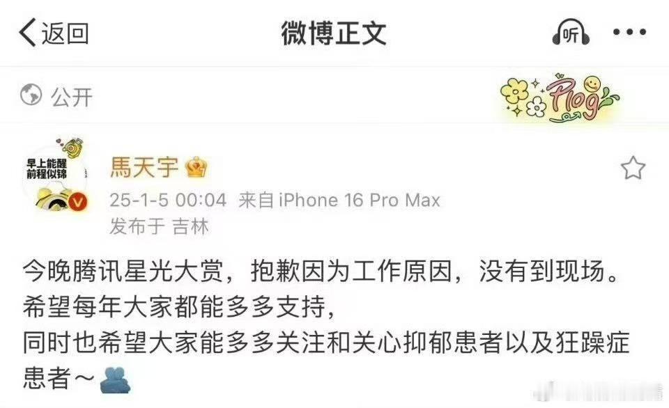 马天宇确实无妄之灾马天宇招谁惹谁了马天宇招谁惹谁了，现在都信了？无语 ​​​
