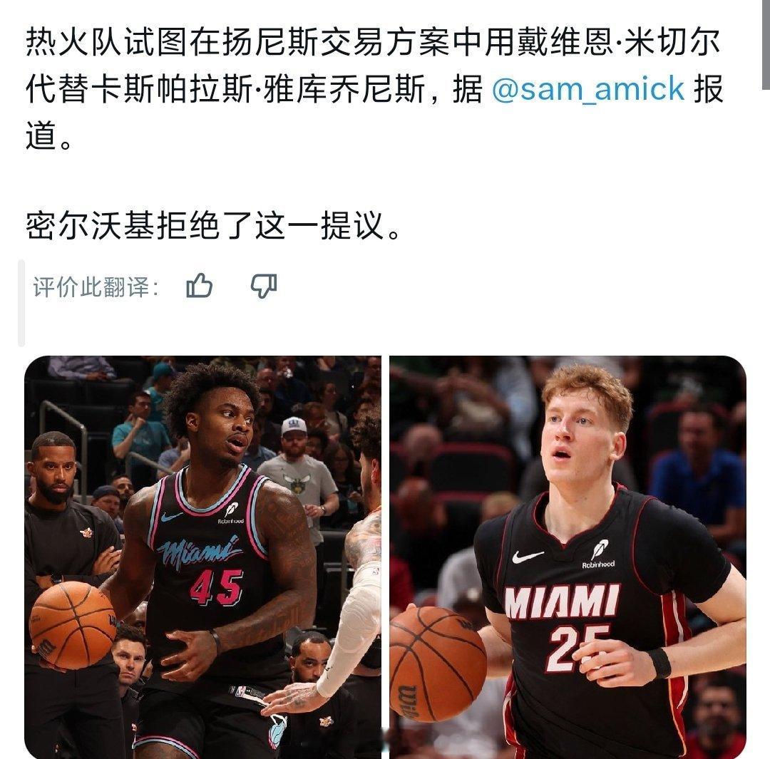 如果不是换字母，雅酷绝对是热火的非卖品字母哥被交易到热火