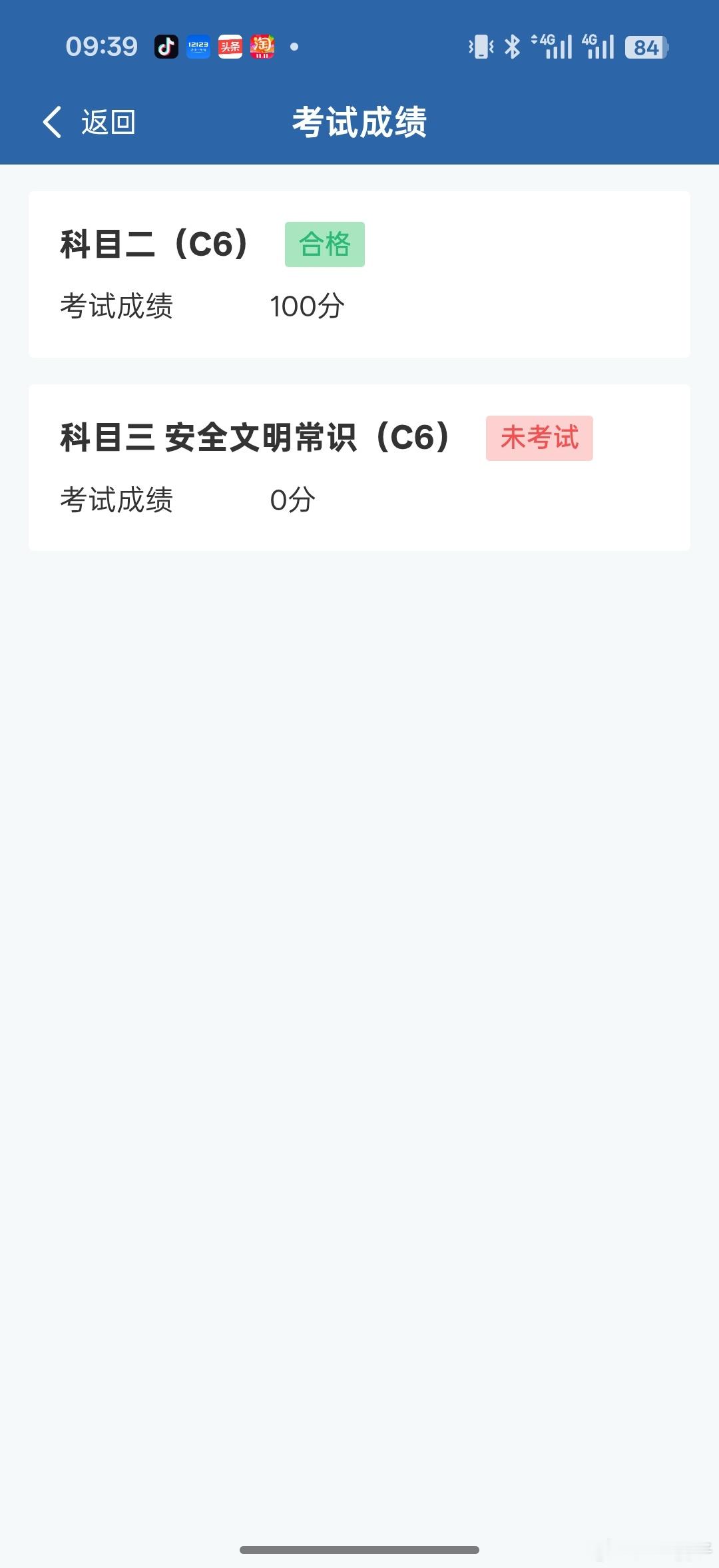 三天搞定C6拖挂驾照桩考，多练习就行了下午把理论搞定就可以顺利拿证咯(>‿◠)✌