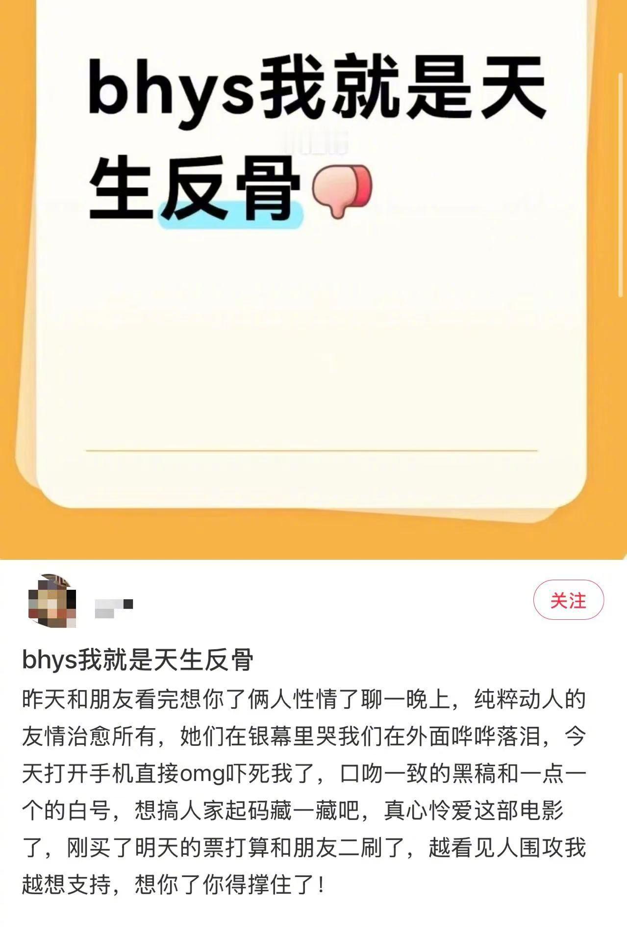 想你了票房倒挂 omg你吓到我了。。刷到这个只想说想你了也是红了，都能被潶到rs