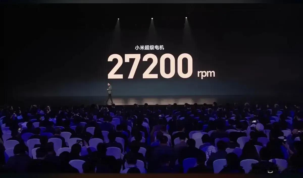 #雷军小米汽车技术发布会#一上来就遥遥领先，这是小米第一次造车啊！电机转速直接搞