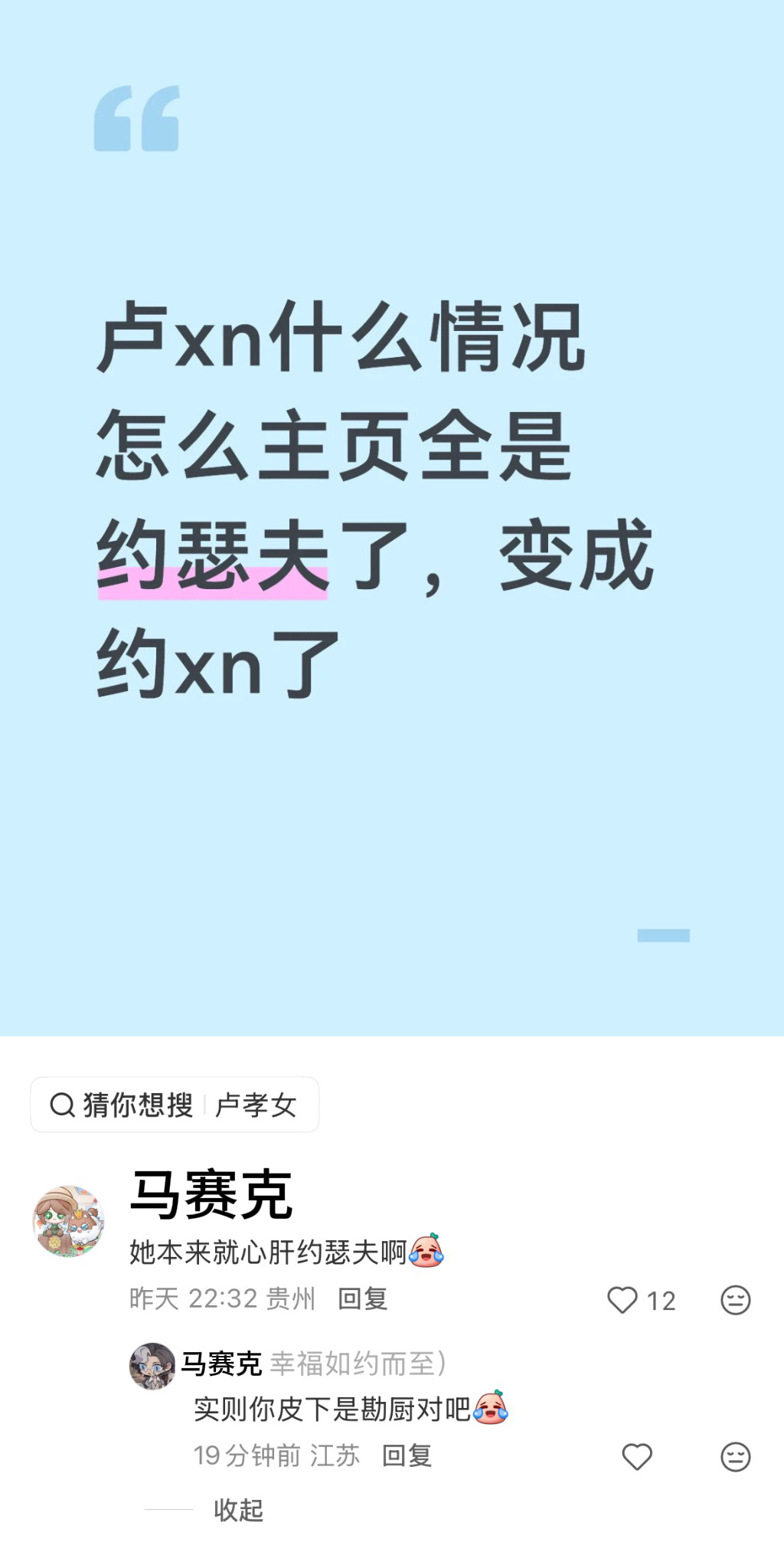 别人随口一句气得㵘老婆子直接开大招 