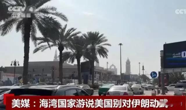 战争阴云又聚？美军对伊朗动武悬念拉满！
 
美军增派航母、发撤侨令，看似要动真格