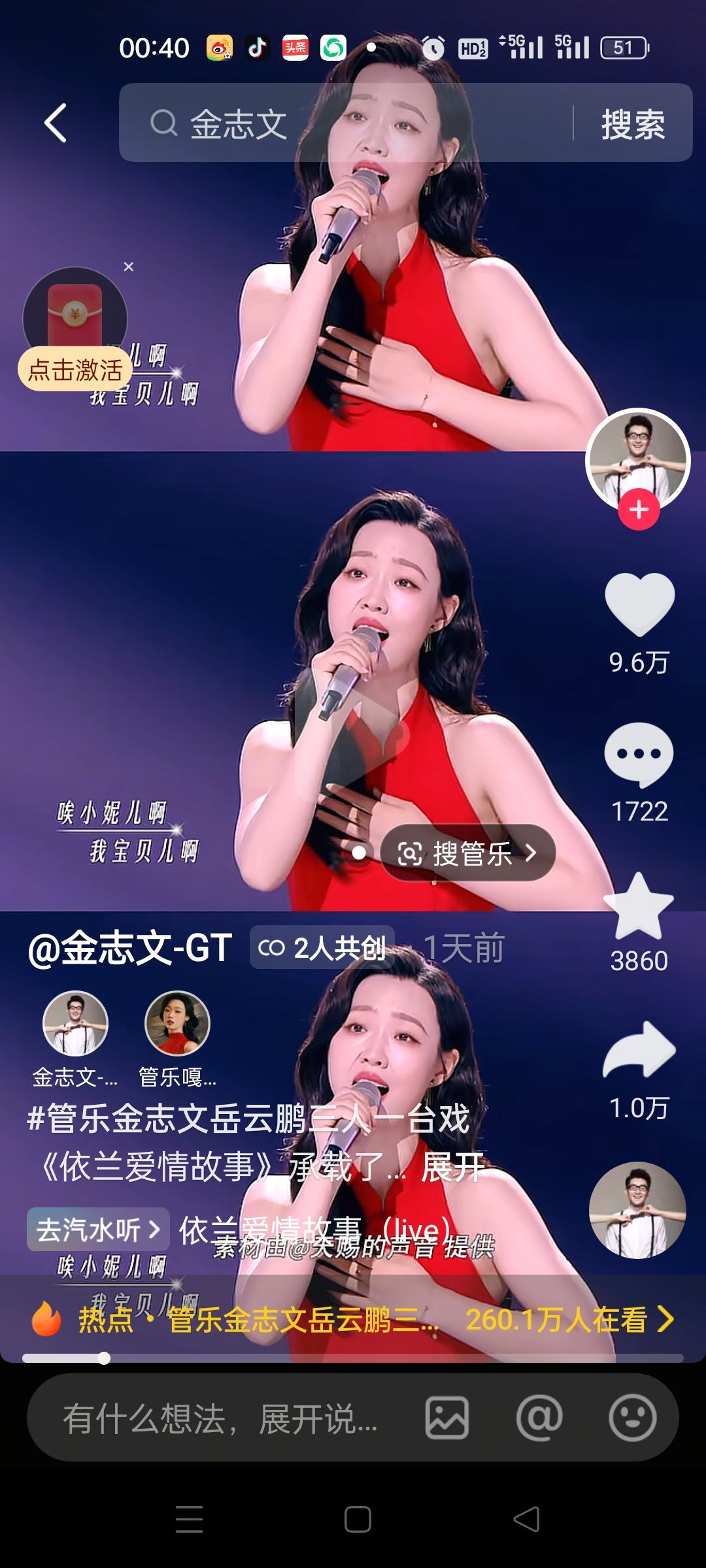 世界就是这么奇妙，业务上打不过人扣再多的帽子都没有用，强者就是强者。
因演唱会的