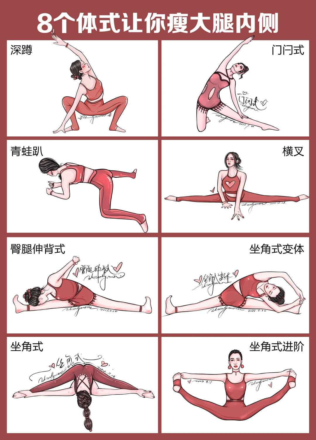 8个瑜伽体式瘦大腿内侧，假胯宽！