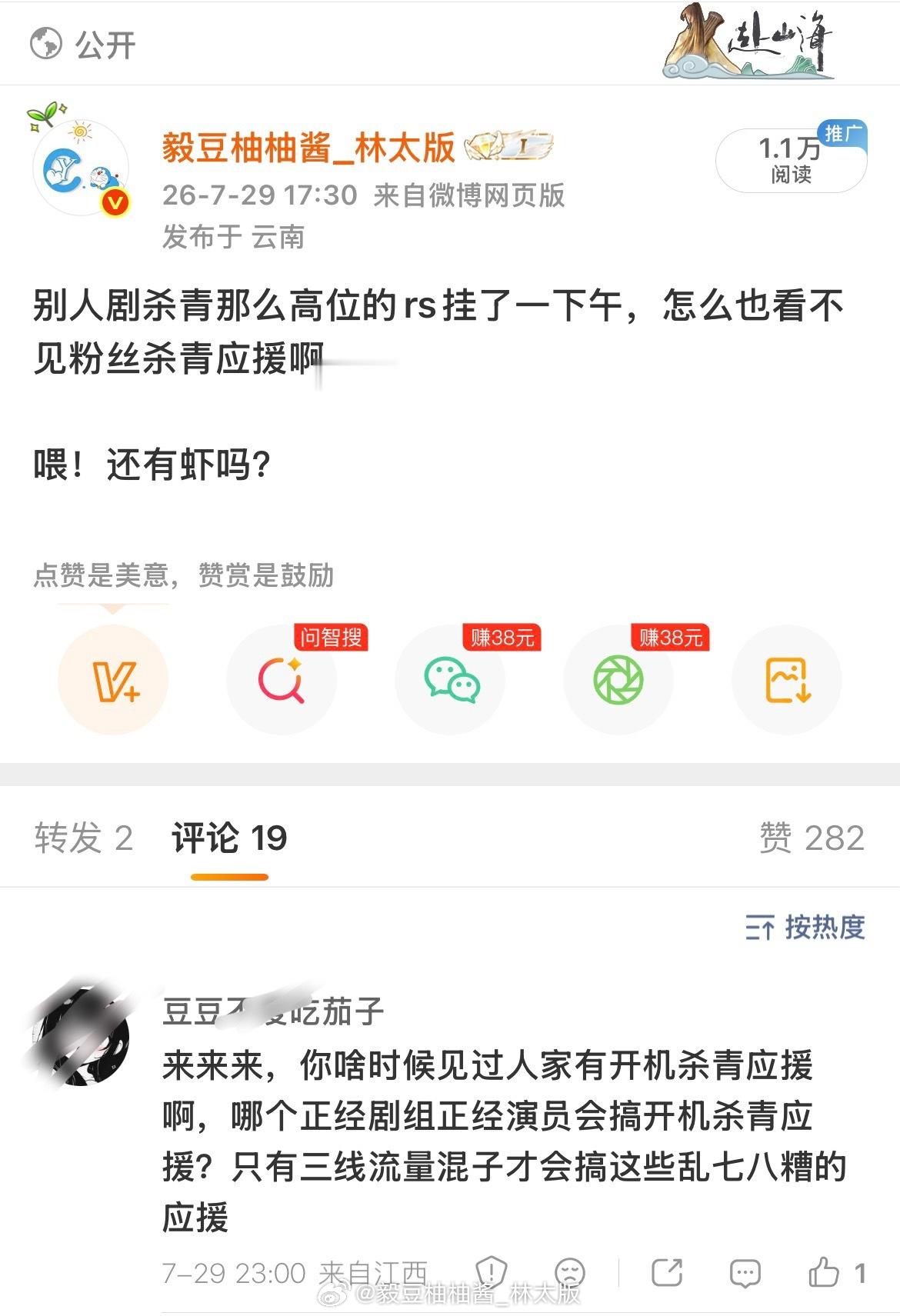 哈哈哈哈哈！正经剧组正经演员不搞开机杀青应援？~🦐又开始胡言乱语了… 