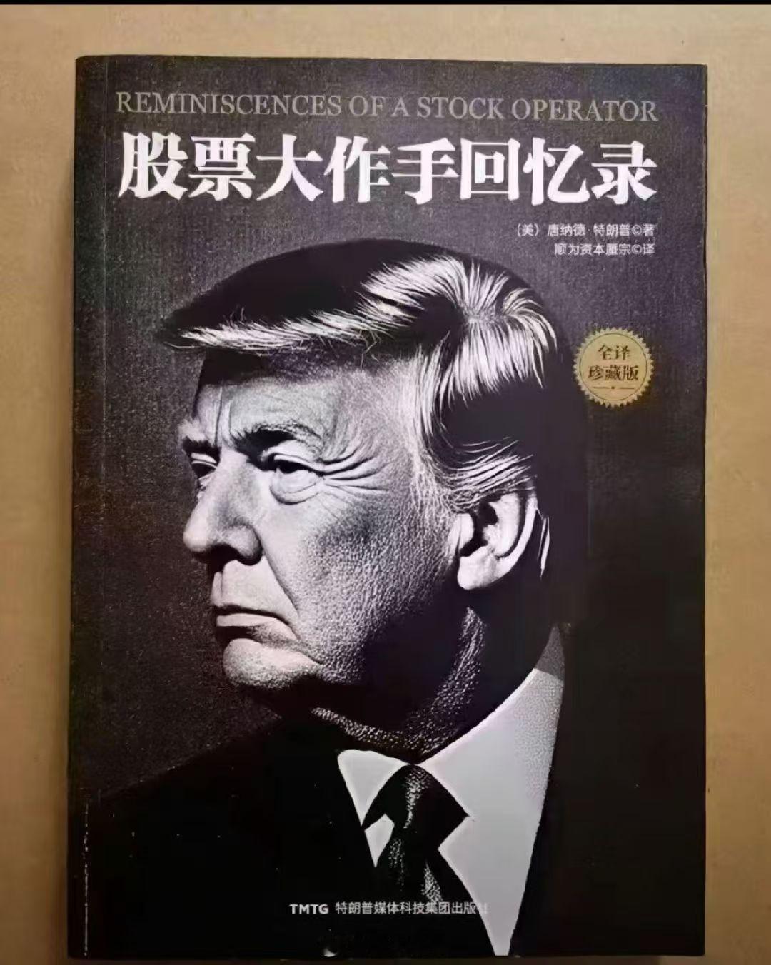 巴菲特投资比亚迪，这笔投资在 2009～2020 年之间的十几年里面绝大多数时间