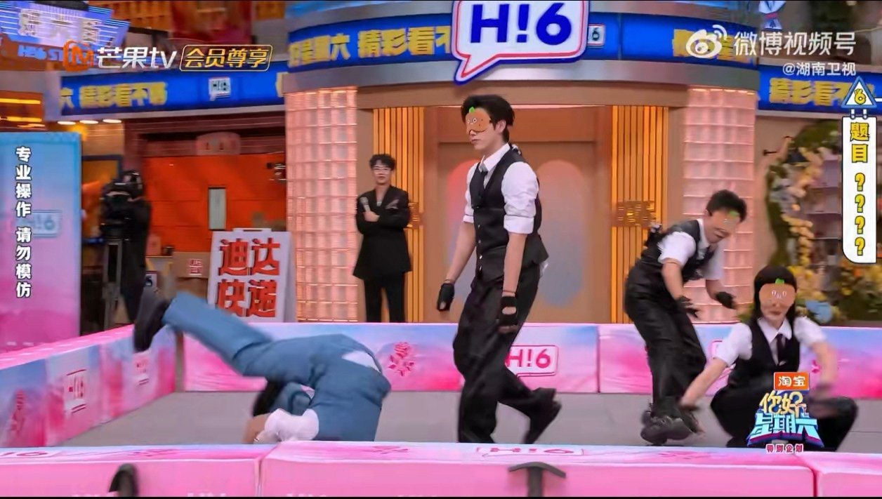 被综艺之神眷顾的翻翻！高瀚宇后空翻永远看不腻！高瀚宇后空翻好帅你好星期六