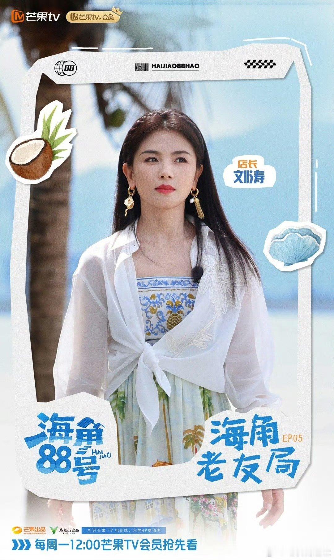 余宇涵直播唱了新歌 刘涛颜安直接把直播玩成打歌派对！余宇涵清唱的几句旋律一出来就