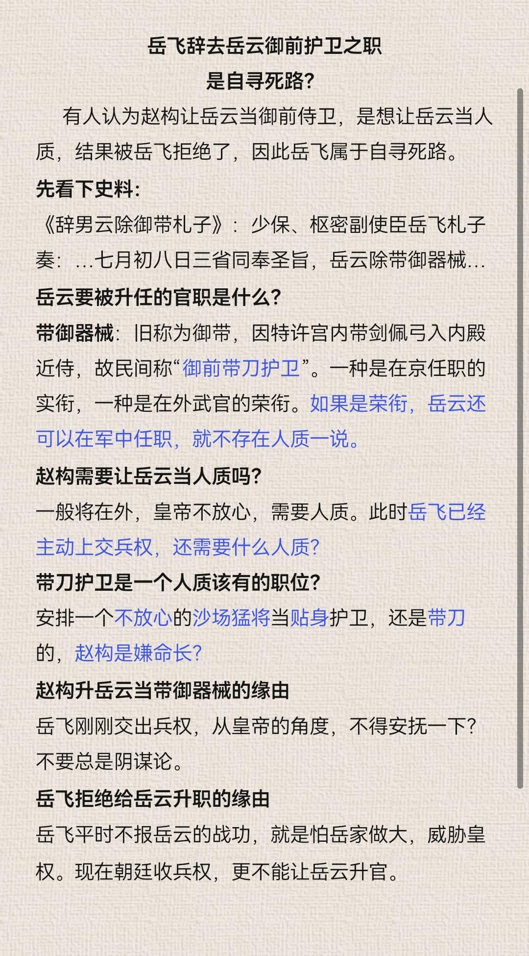 赵构