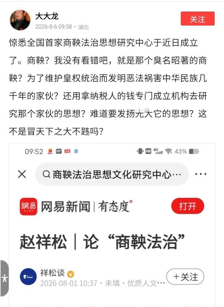 认同作者！商鞅千古罪人，他设计的驭民五术制度，就是一套奴役百姓、残害同胞、把人当