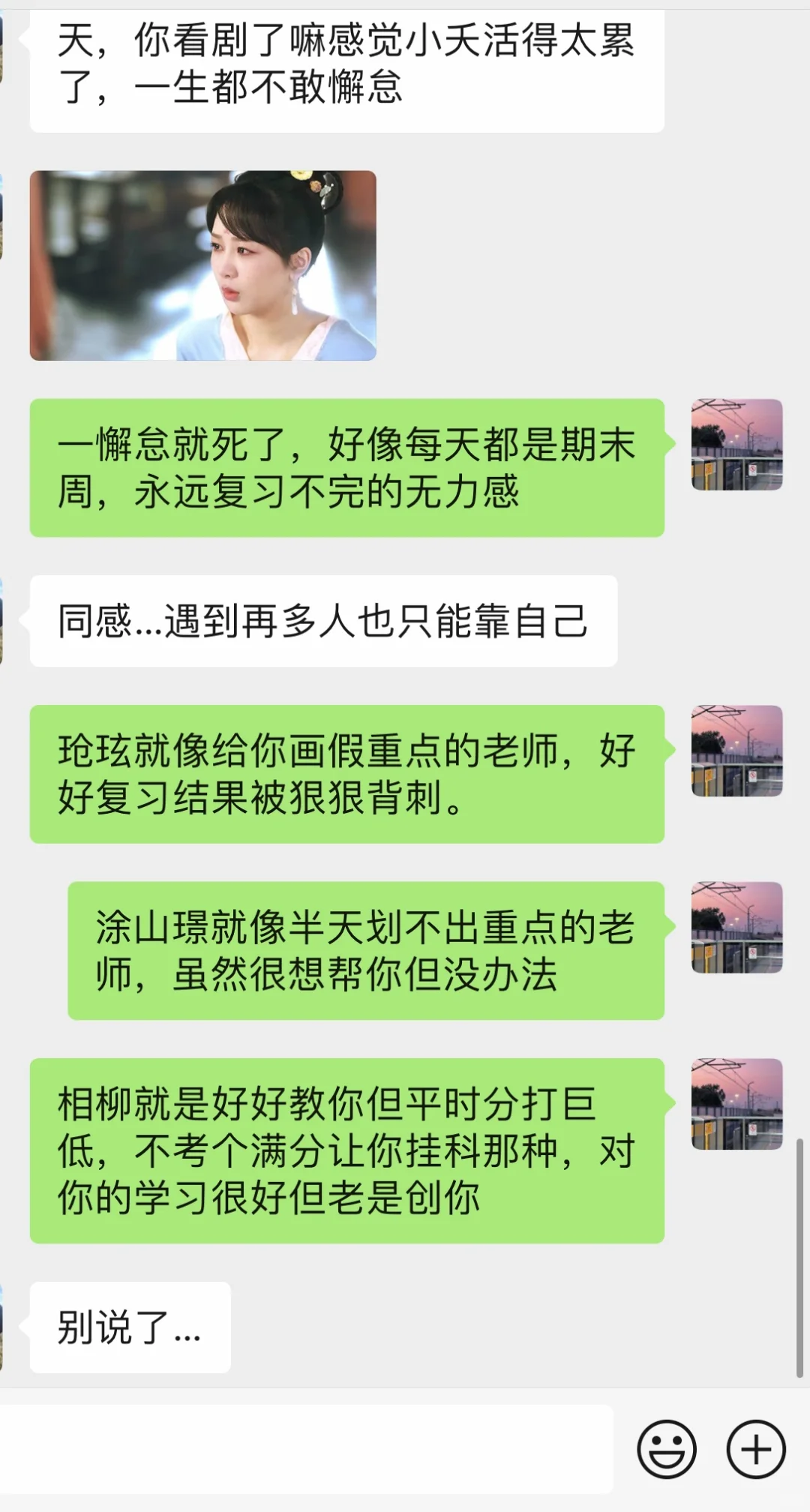 小夭说她一生不敢懈怠，代入期末复习周更具像化了… 	 还有杨紫小夭那段...