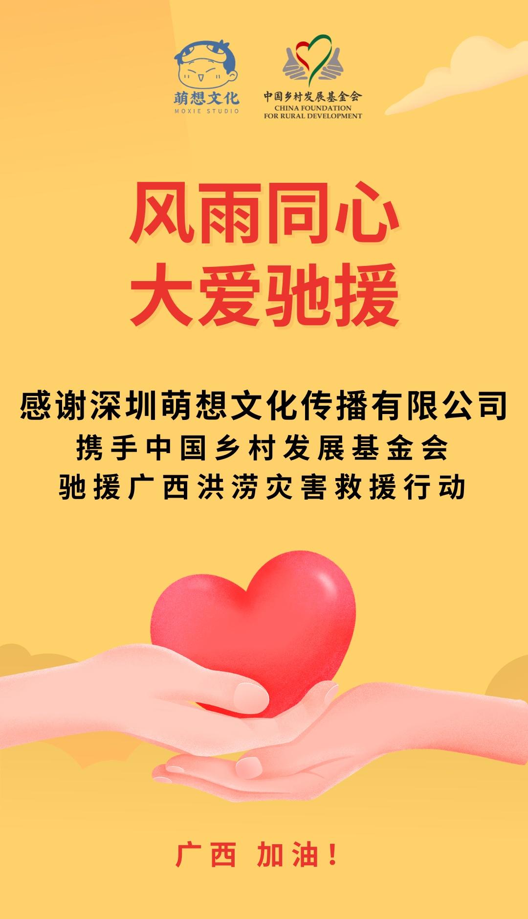 近日，受第10号台风 "美莎克" 影响，广西横州等地遭遇严重洪涝灾害，灾情牵动人