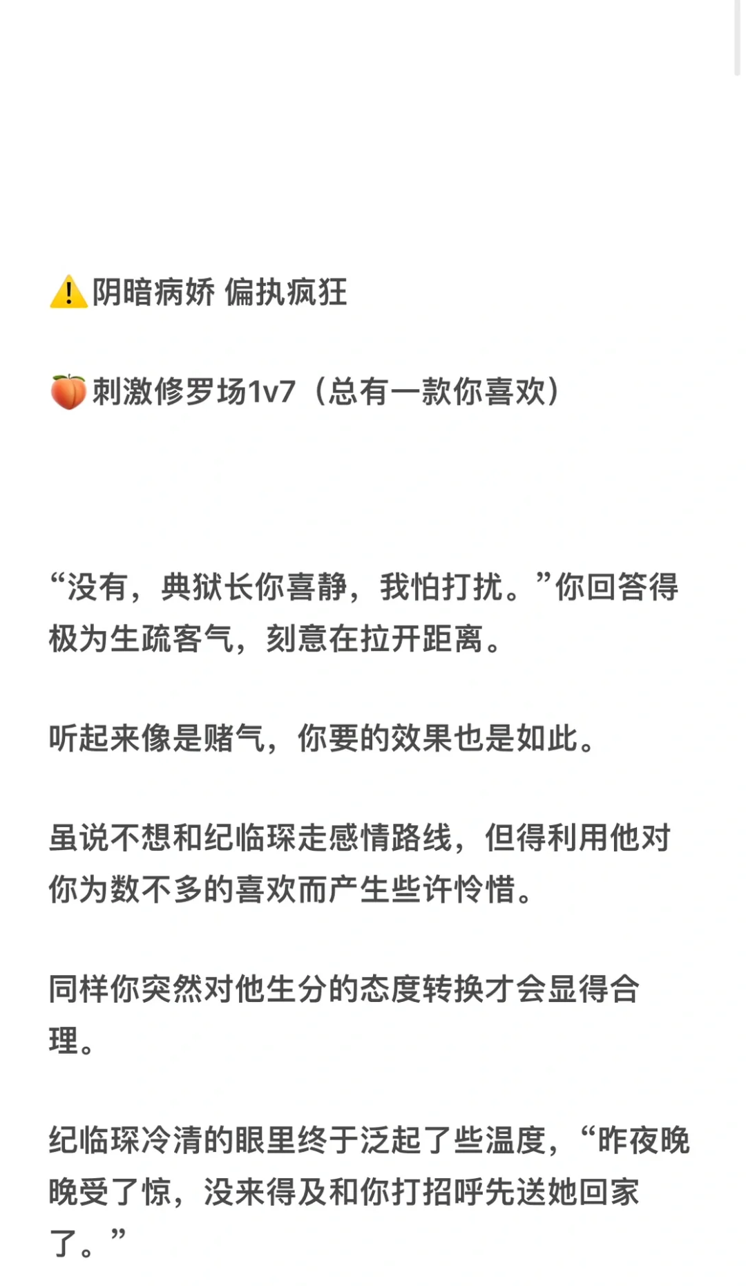 误入狼窝的你1v7，刺激病娇修罗场！【26】