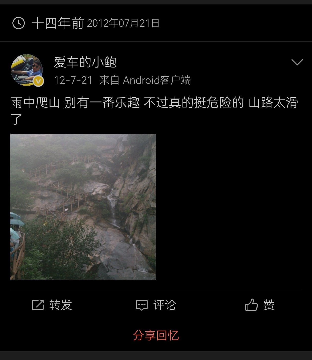 721 北京人对这三个数字肯定很熟 这是自我出生后北京第一次暴雨成灾 那天的暴雨