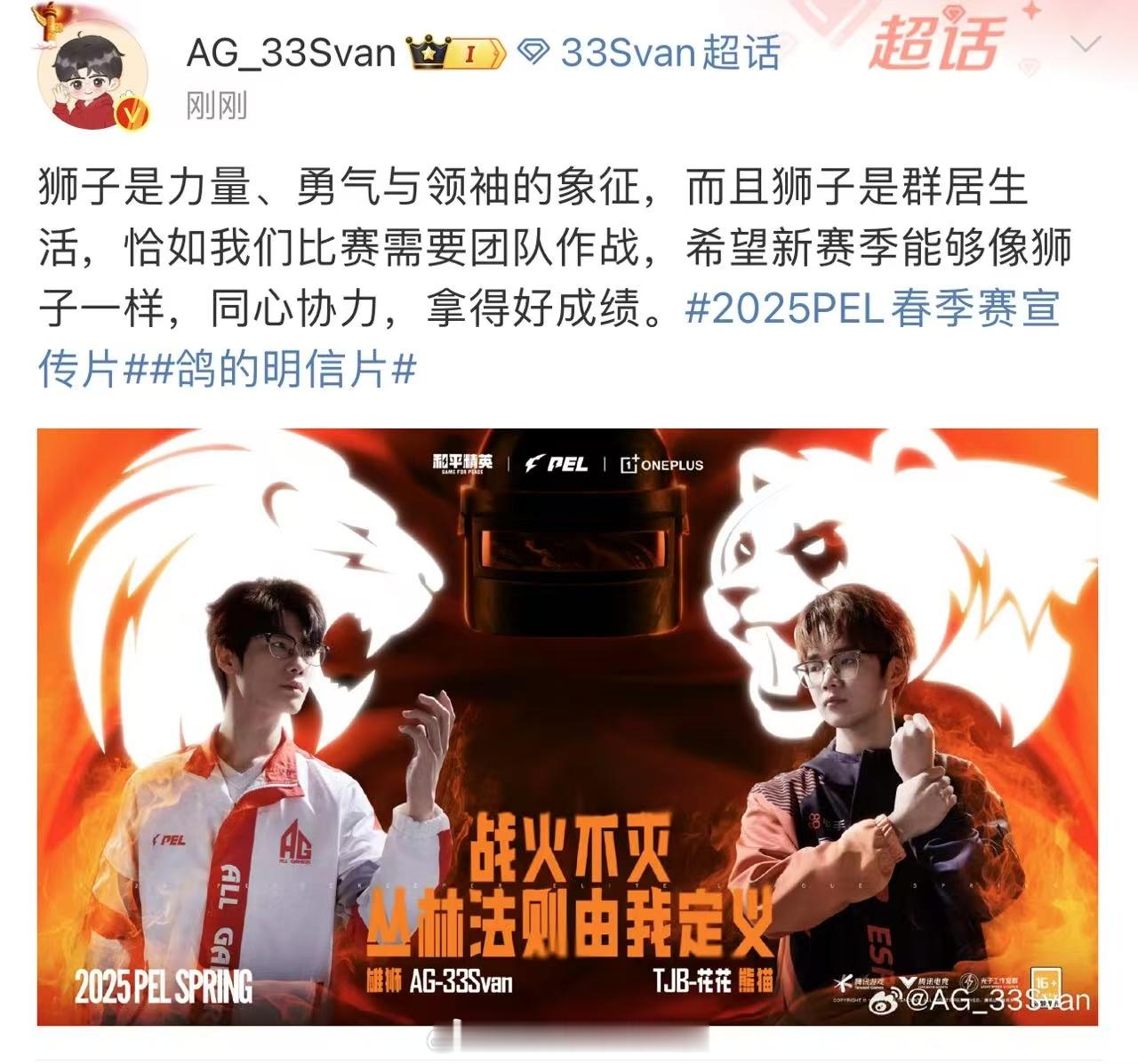 33希望新赛季像狮子一样  33:狮子是力量、勇气与领袖的象征！期待33新赛季像