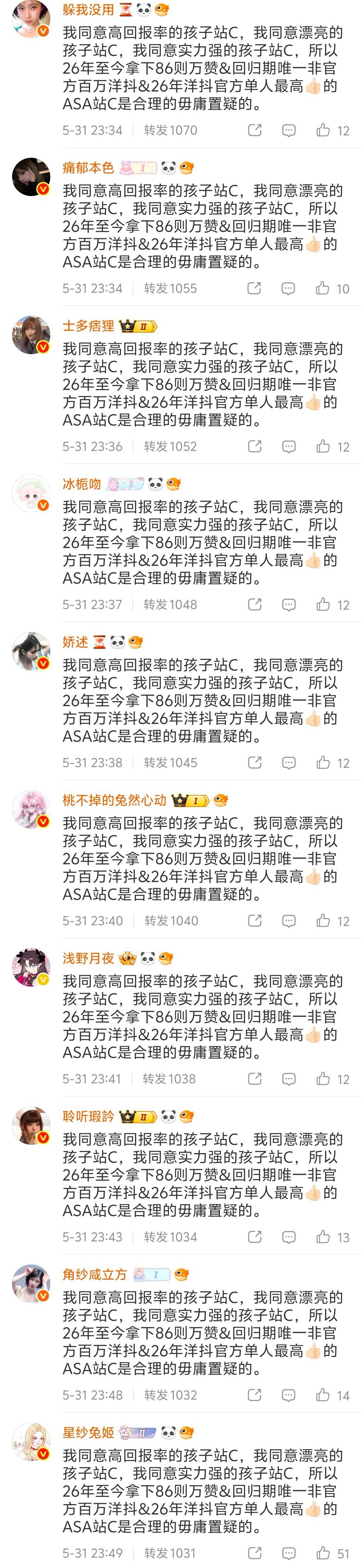 全体复诵：asa