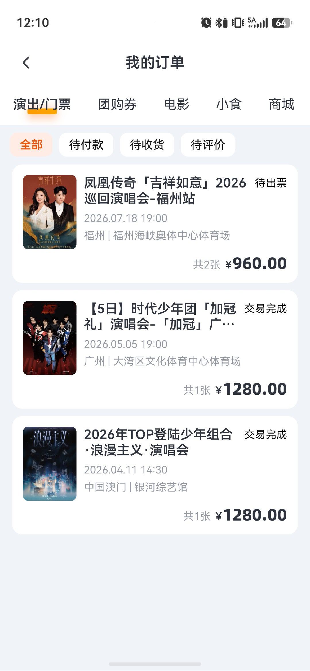 我这个号也不是不行啊，为啥我给我自己抢一次都不行呢