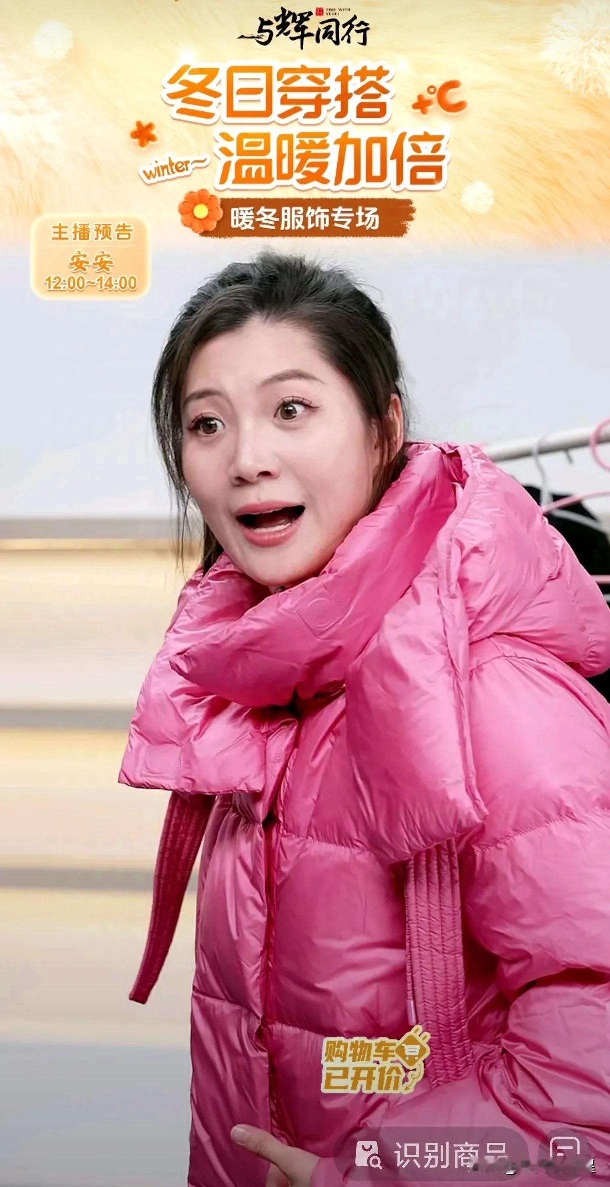 盼盼说穿衣服要自信些
穿这件粉色的羽绒服
可以去时装周了[捂脸]
董老师是行走的