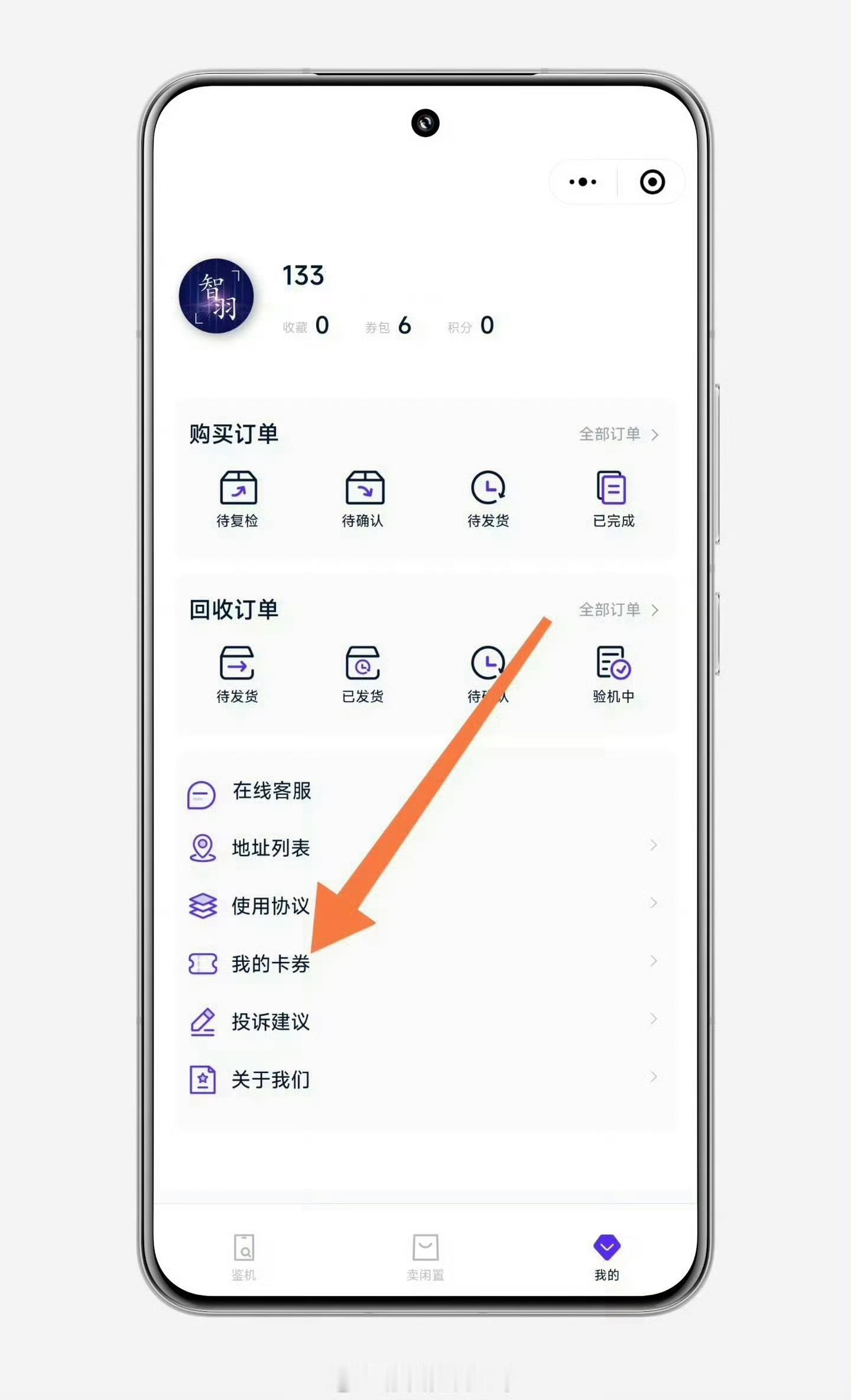 【转发+关注抽300现金，把新品价格打下来】又是新一轮换机高峰，旧手机就交给老朋