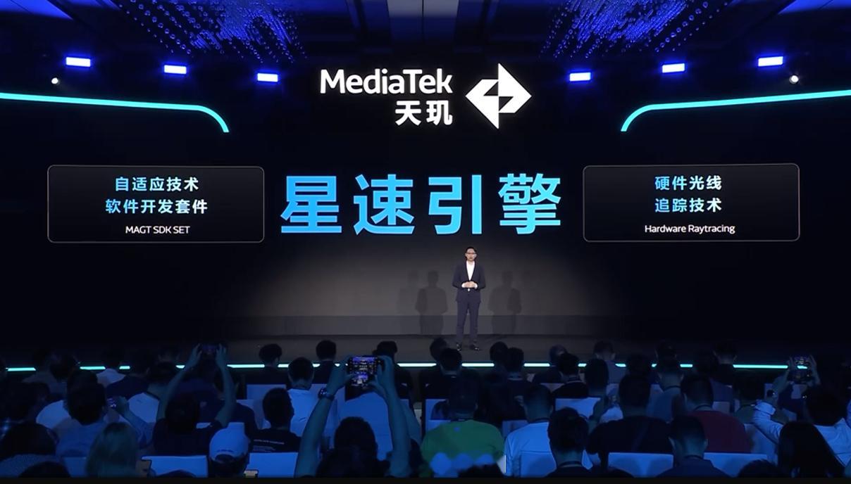 MediaTek #天玑开发者大会# MDDC 2024，天玑星速引擎，帮助游戏