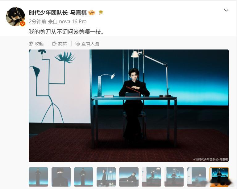 马嘉祺光影蒙面整片渐变蓝光笼罩身影，不必追寻外界的答案，马嘉祺用“我的剪刀从不问