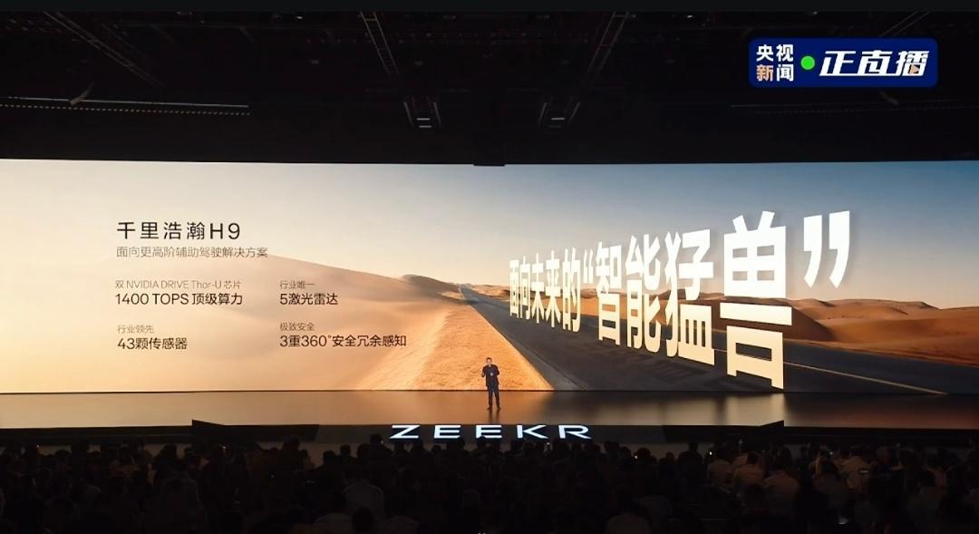 越来越多车企选择跟央视一起做直播，大家觉得这是为什么？新能源汽车极氪8x