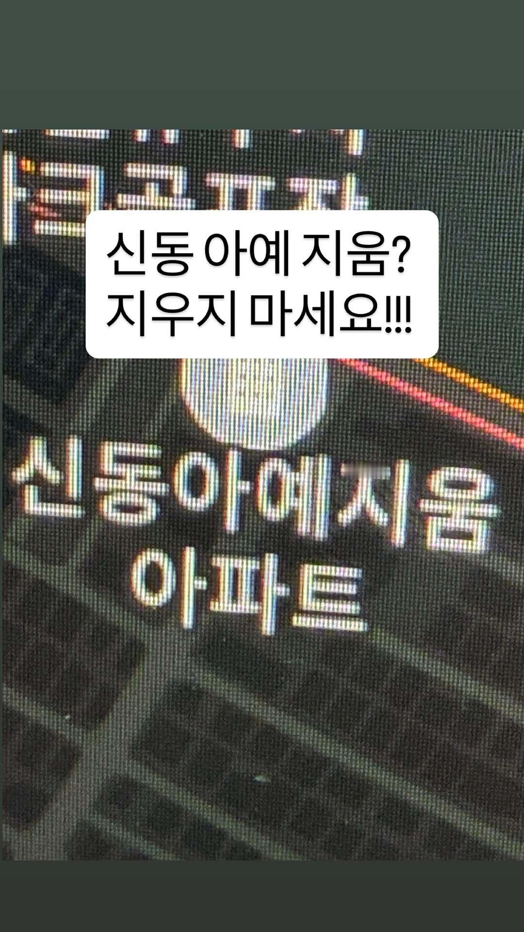 “CB百蓝_。260504申东熙 ins story更新：彻底删掉神童?请不要删