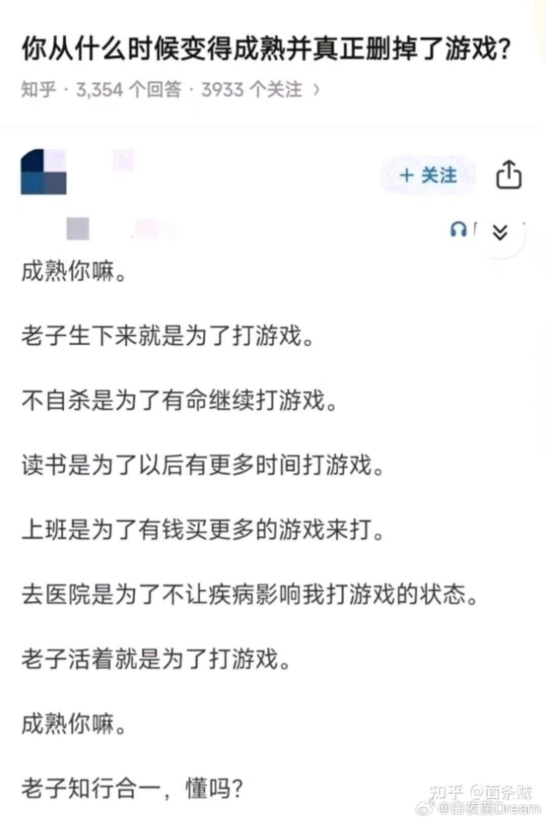 这叫知行合一 