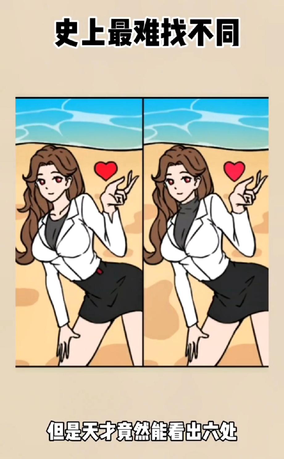 这图的不同藏得太绝了！盯着看10分钟只找2处，有人能凑齐6处吗？求带飞！