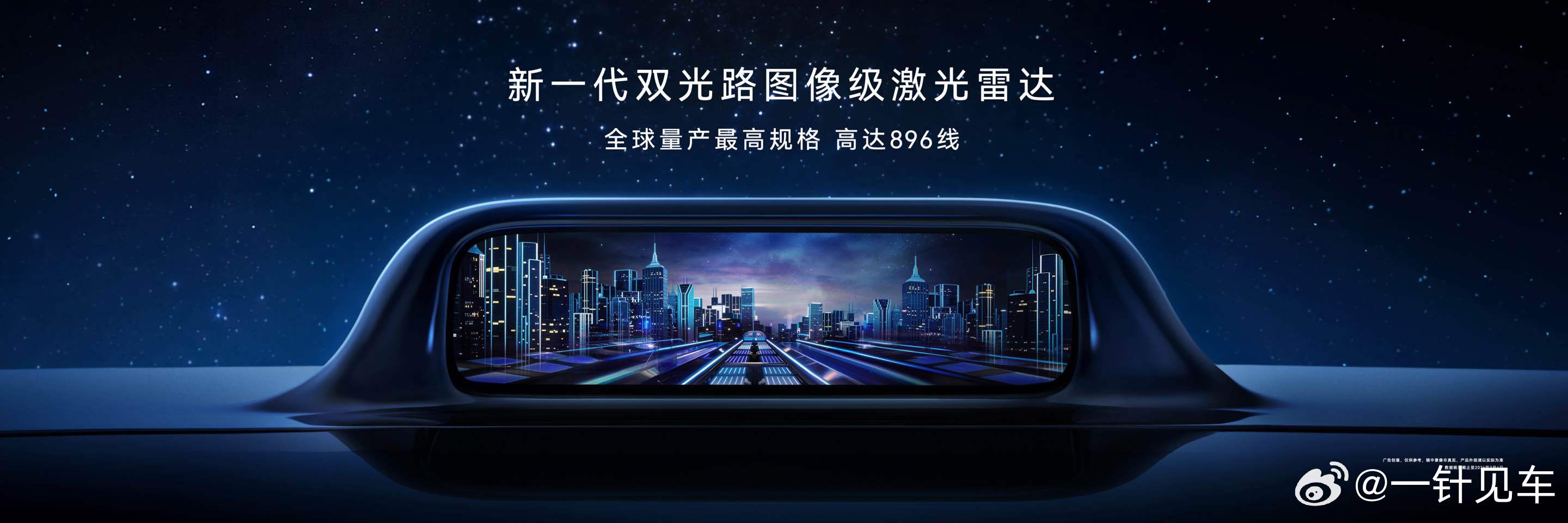 其实在我心里，今天的发布会还有一个很重要的一个里程碑意义：从去年尊界技术发布会开