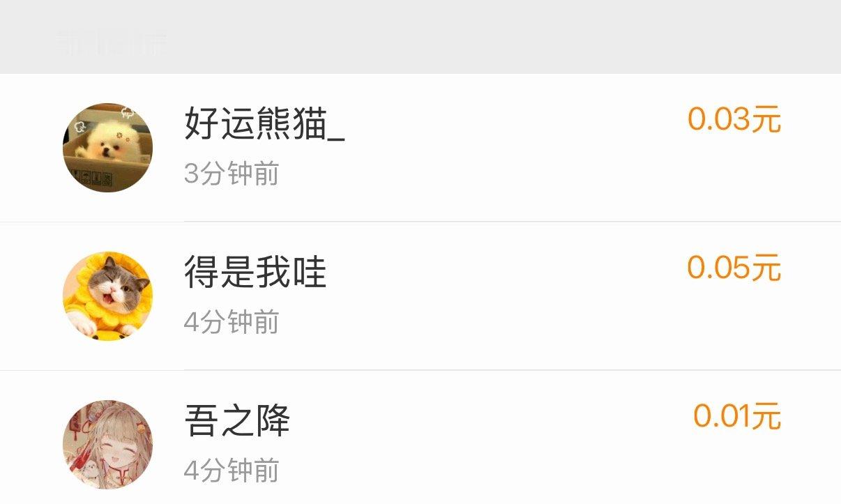 你们谁啊卧槽 下次不发粉丝可见口令了 只发互关可见。 