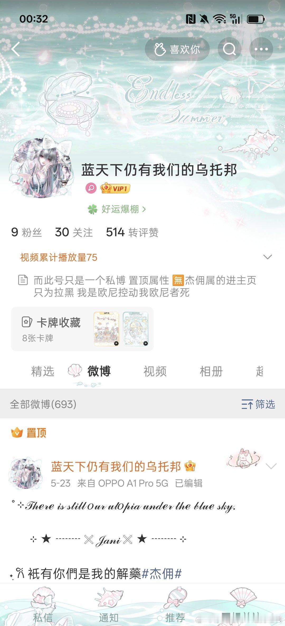 美呀…