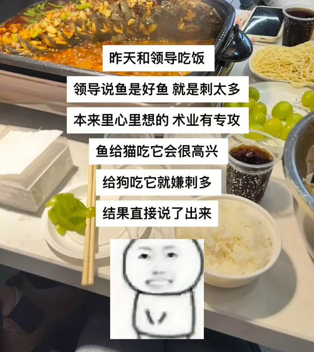 职场中的高情商 领导：一直在挑衅 ​​​