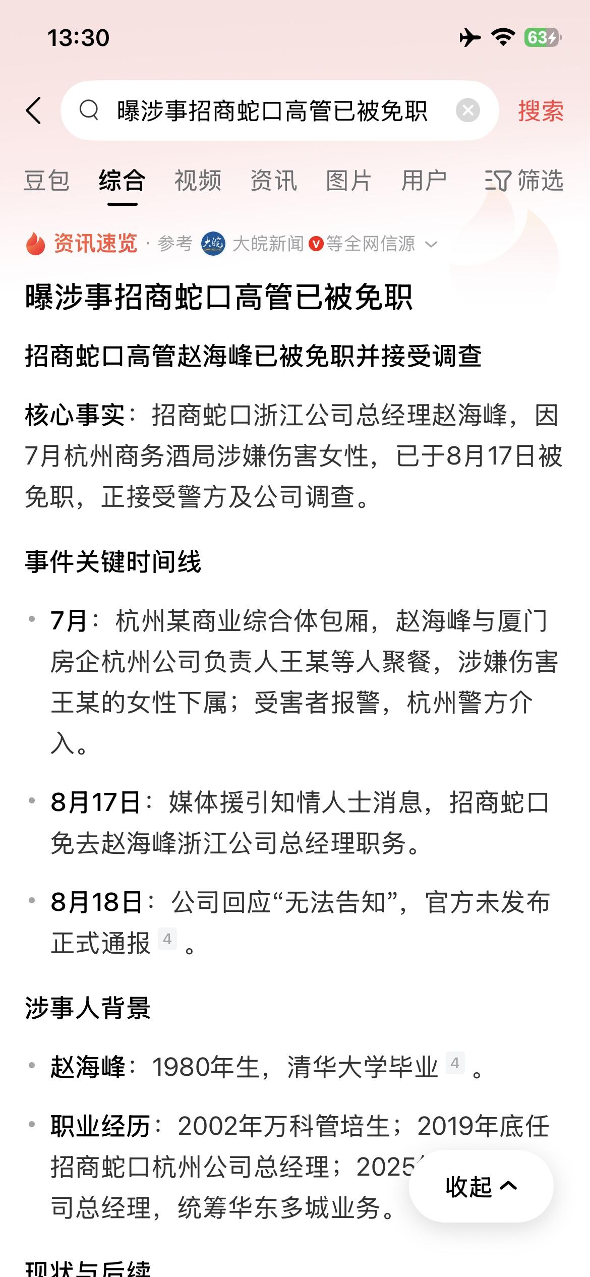 真没品老板系列。

几个大佬，上亿酒局，出外吃喝玩乐，连个小妹都叫不起了，居然想